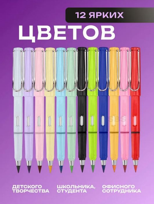 Вечные Цветные Карандаши. Набор 12 карандашей.