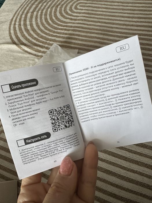 Принтер Ai для развития детей