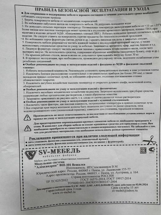 Шкаф пенал глухой универсальный "Гамма 20" (Россия)