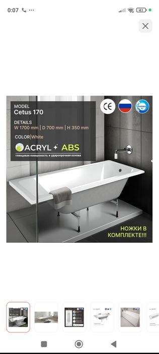 Продам бу ванны титан раковина унитаз