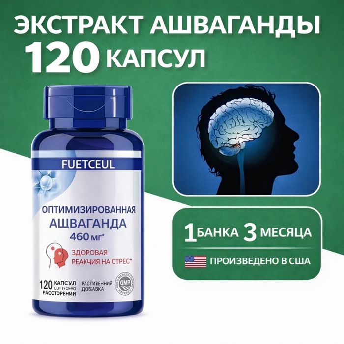 Ашваганда Интернет Магазин