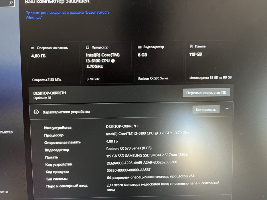 Компьютер Rx 570