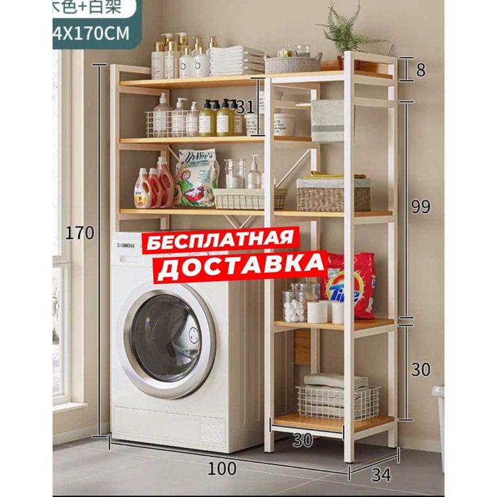 Верхняя полка для стиральной машины | Органайзер для ванной комнаты