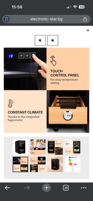 овлажнител за пури