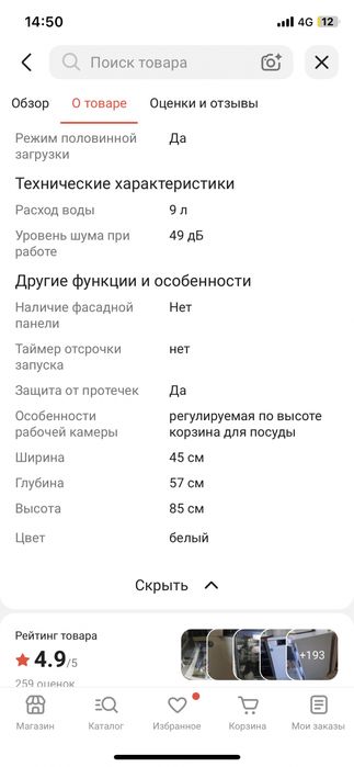 Посудомоечная машина Midea