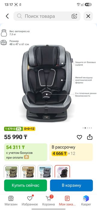 Продам детское автокресло