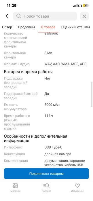 Продам телефон Oppo c65 (256) gb