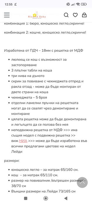 Дървена кошара Лейди