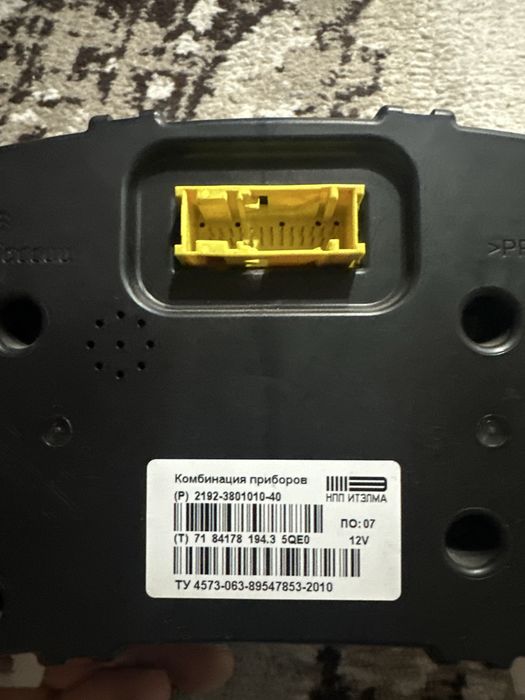 Продам приборку с калины2гранта