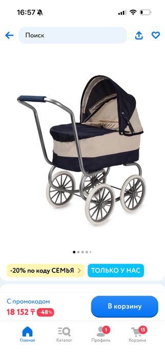 Продам коляску детскую люльку игрушка