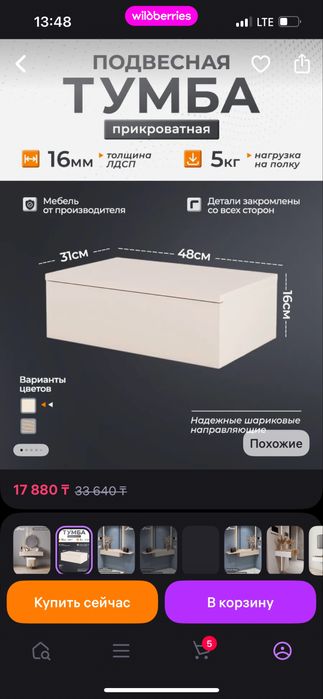 2 тумбочки новый