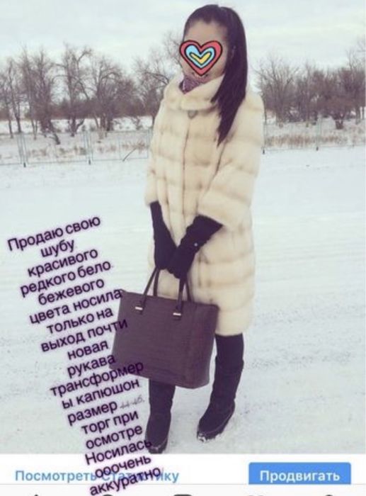 Норковая шуба б/у,