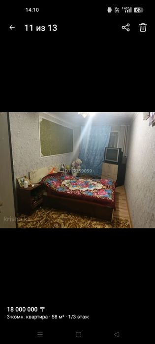 Продам 3 комн квартиру