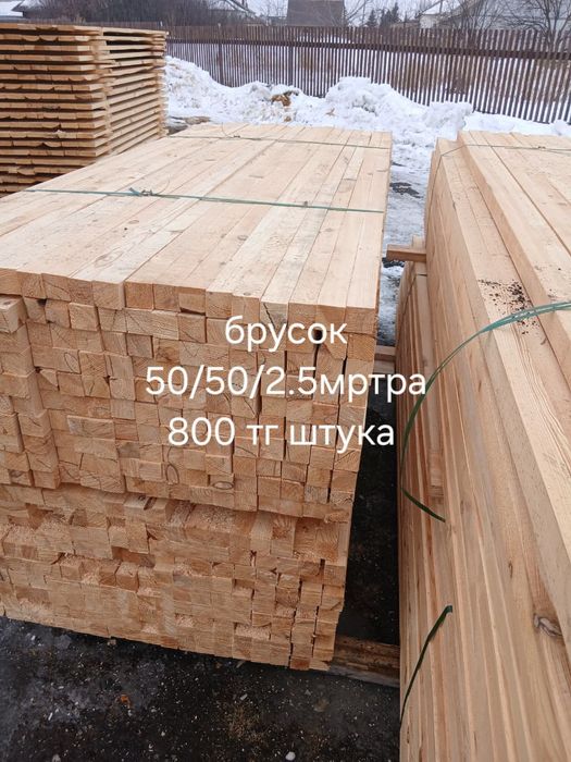 Продам пиломатериалы цена от 70000 тг