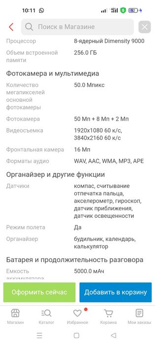 Oneplus nord 3, Ace 2v