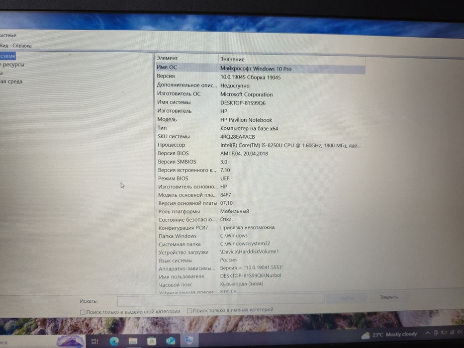 Ноутбук hp сатылады