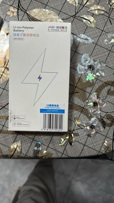 Новый Акум 13 Айфон