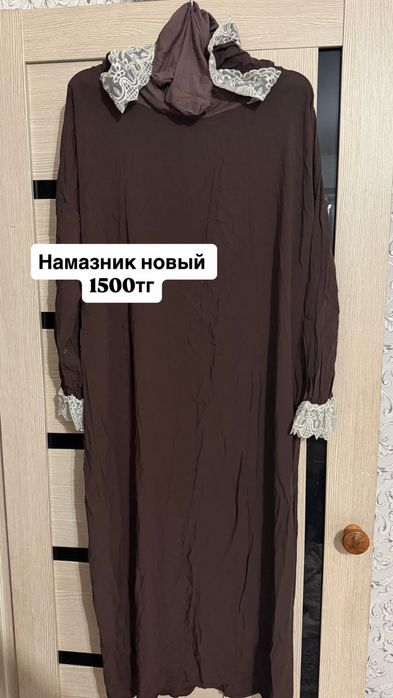 Одежда новый и буу