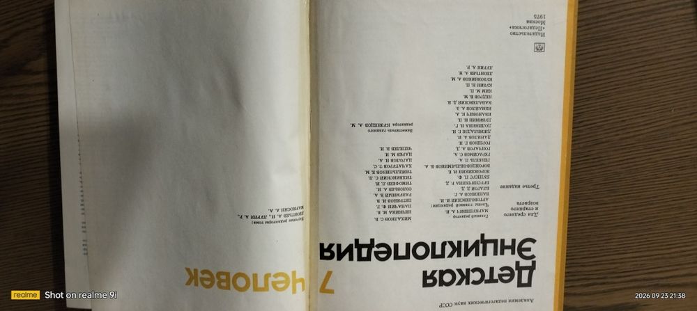 Художественные книги