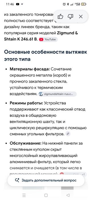 Вытяжка кухонная