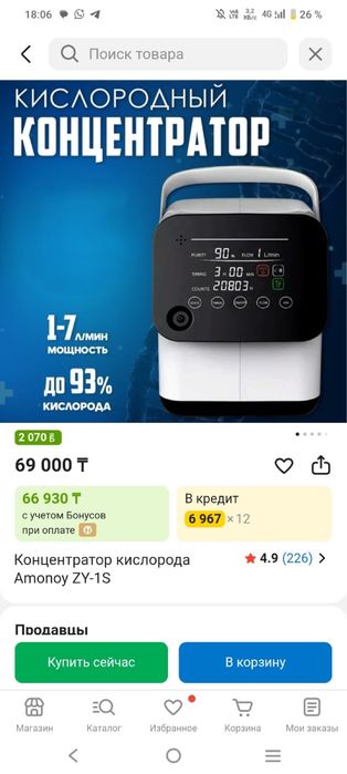 Кислородный конденсатор