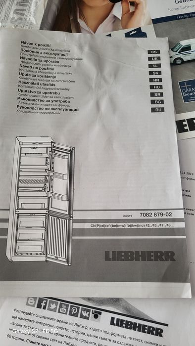 Хладилник с фризер Liebherr No Frost в гаранция до 22.11.2026г.