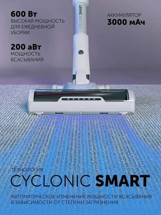 Вертикальный пылесос Polaris PVCS 4070 Wi-Fi IQ Home
