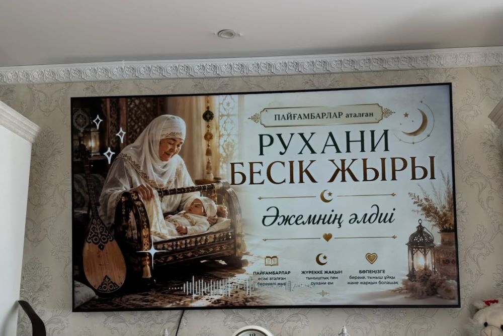 Телевизор Самсунг