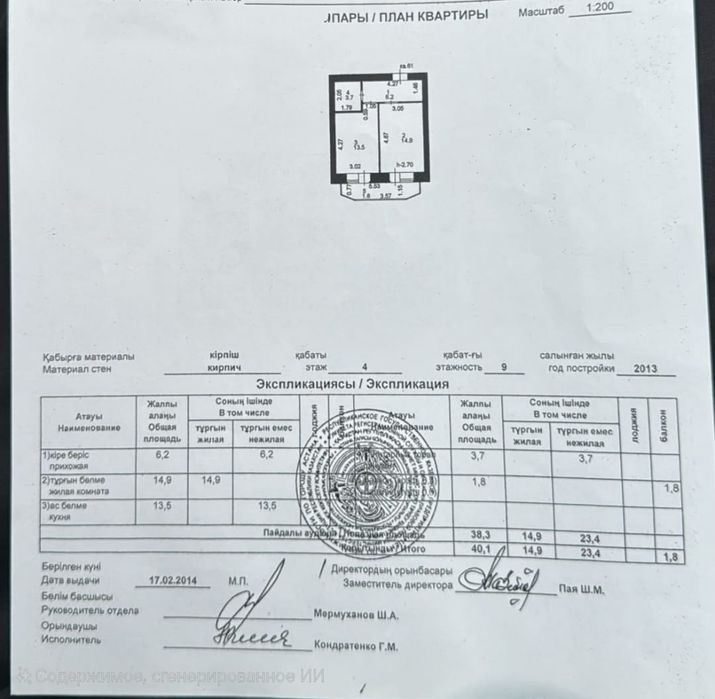 Сдам 1 к.кв. 200 000 тенге