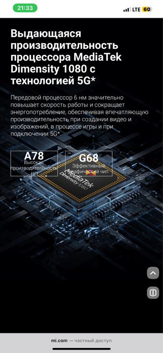 Xiaomi Redmi note 12 pro plus 5G