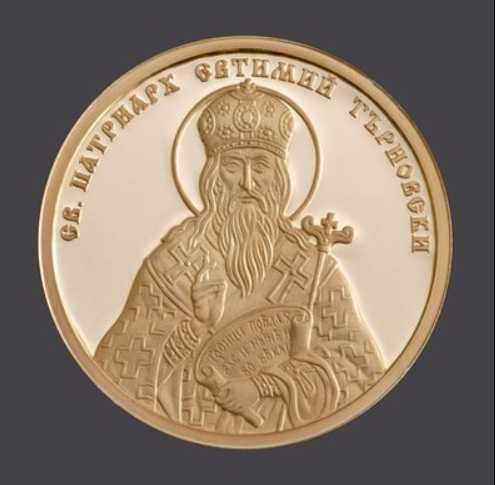 Златна монета  Св. Патриарх Евтимий Търновски 2025