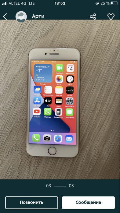 Аифон 8 64 гб iOS 16.0