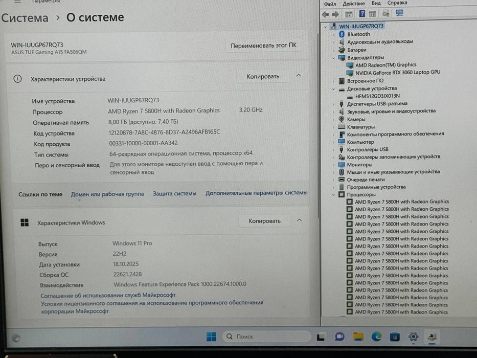 Асус Таф Гемин Р 7, 5800Н РТХ 3060