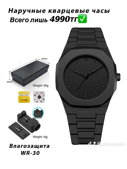 Часы черные красивые