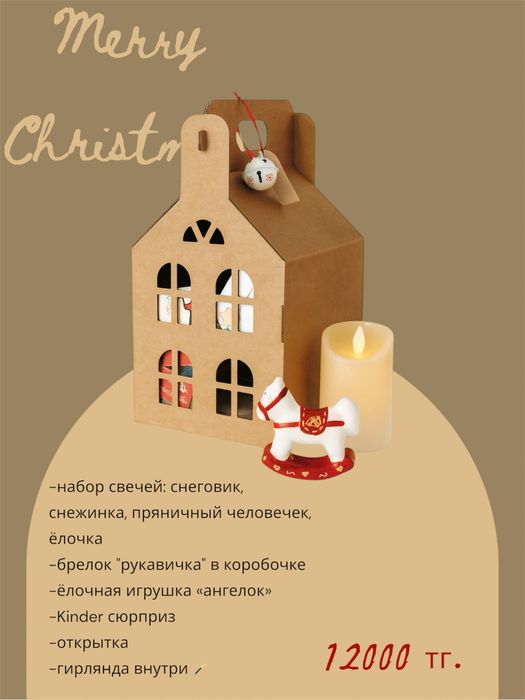Подарочные боксы последние со скидкой