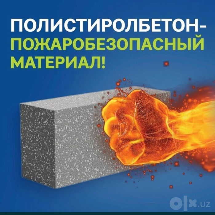 Полистирол блок, Polistirol blok, теплый бетон, хом ва п гишт урнига