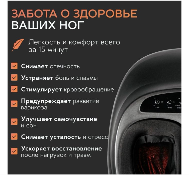 Массажер для ног