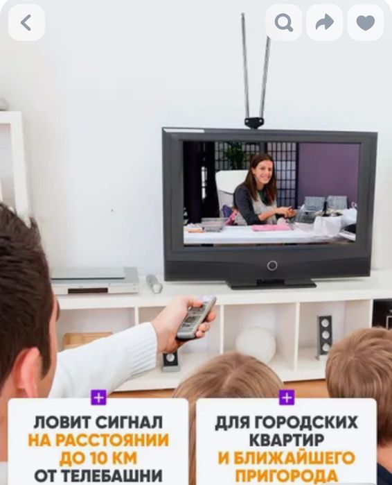 Комнатная антенна