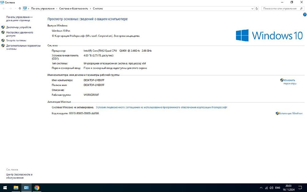 Продам компьютер офисный