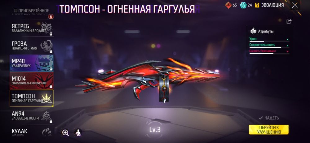 Продам акк с серьезным ваунчером