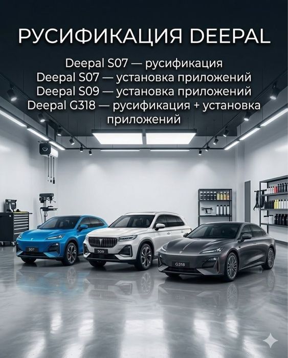 Авторусификация  Алматы