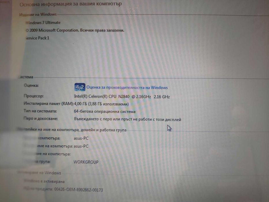 Лаптоп ASUS за 245 лв.