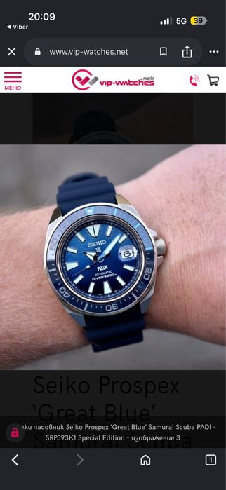 Часовник Seiko Prospex Samurai Scuba Padi