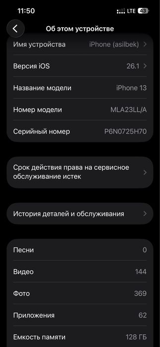 Iphone 13 ideal obmenga/