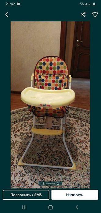 Детский стул для кормления.