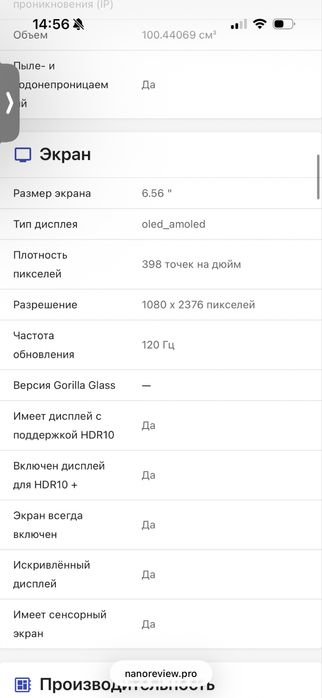 Vivo v25 pro. в рассрочку