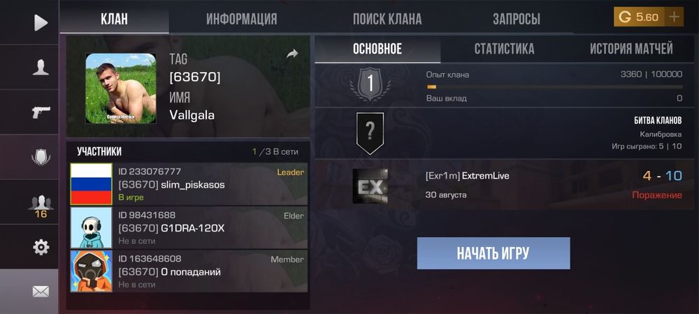 Standoff 2 стандофф 2