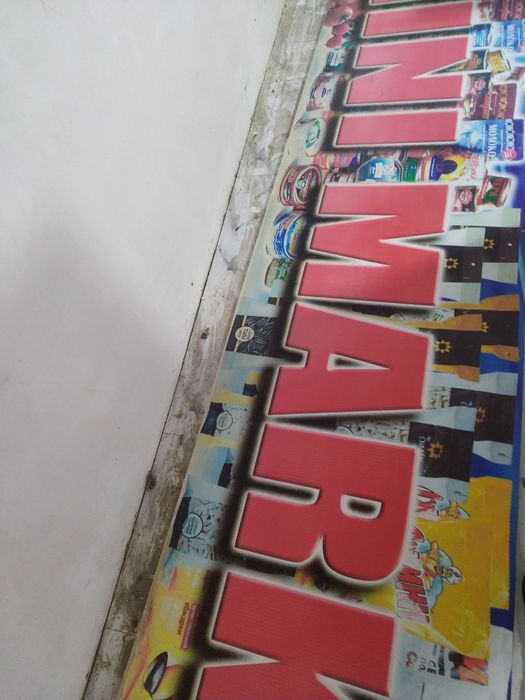 Баннер.  магазинга