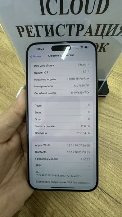 Ip 15 pro max 256gb 87% Natural Pintel.kz