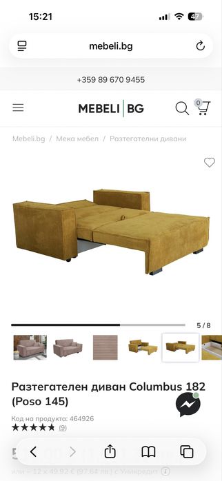 Разтегателен диван Columbus 182 (Poso 145)